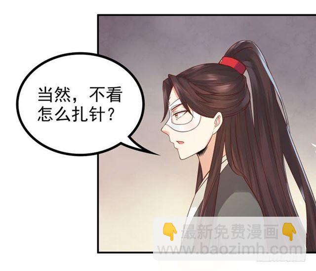 🍸鬼医凤九 脱了？脱了！ 第15页