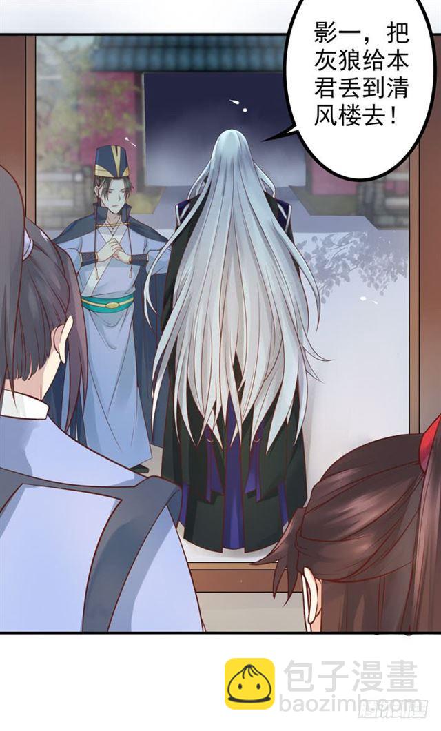 🍸鬼医凤九 脱了？脱了！ 第19页