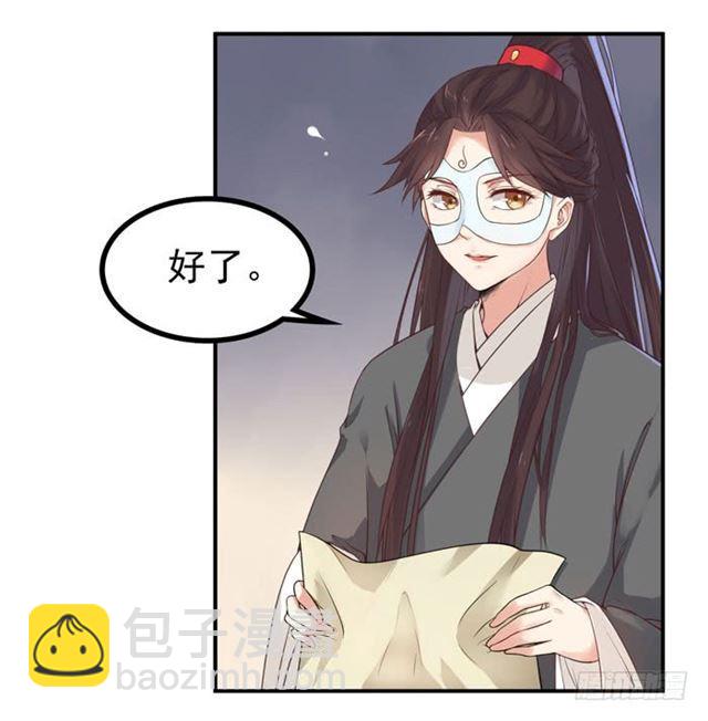 🍸鬼医凤九 脱了？脱了！ 第2页