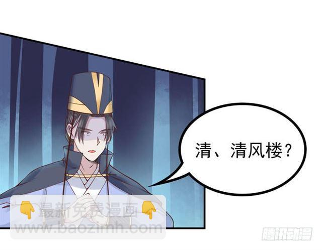 🍸鬼医凤九 脱了？脱了！ 第20页