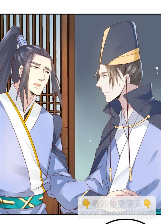 🍸鬼医凤九 脱了？脱了！ 第21页