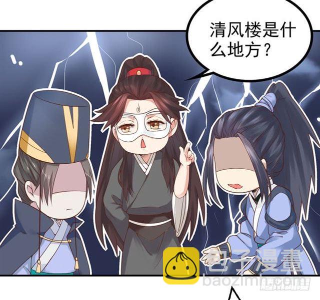 🍸鬼医凤九 脱了？脱了！ 第22页