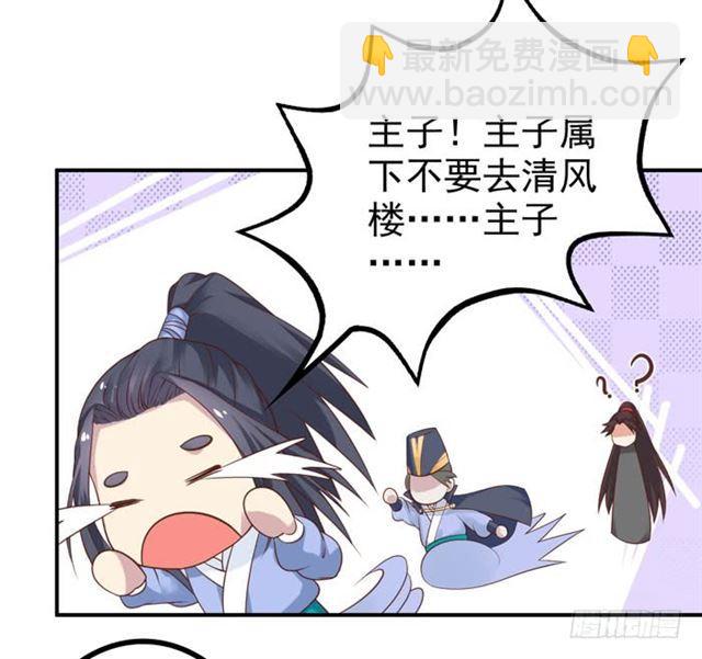 🍸鬼医凤九 脱了？脱了！ 第23页