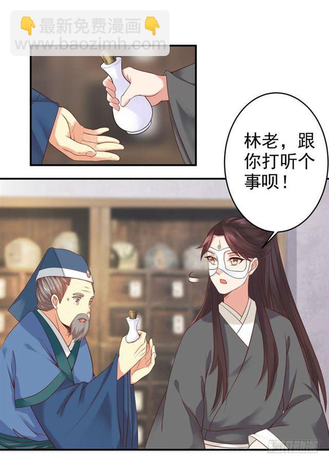 🍸鬼医凤九 脱了？脱了！ 第25页