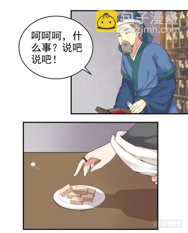 🍸鬼医凤九 脱了？脱了！ 第26页