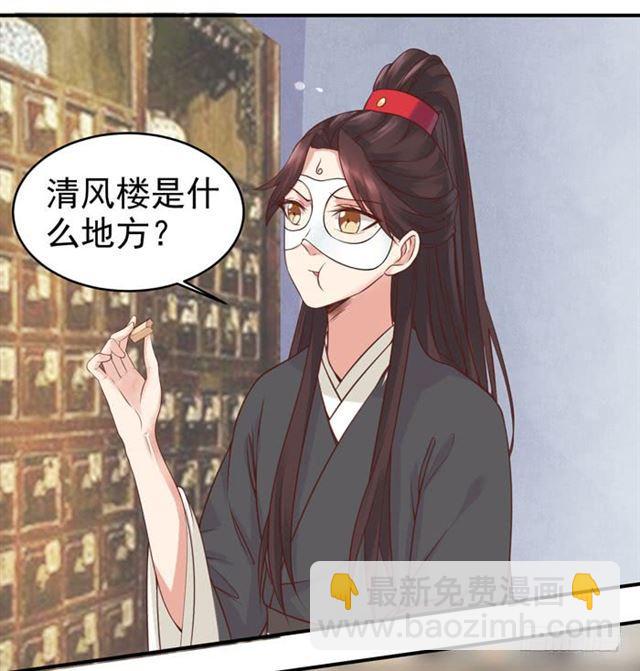 🍸鬼医凤九 脱了？脱了！ 第27页