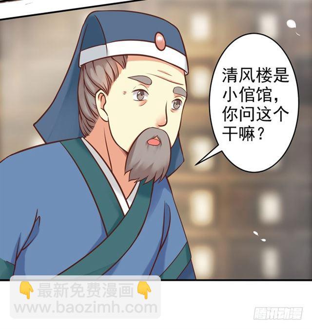 🍸鬼医凤九 脱了？脱了！ 第28页