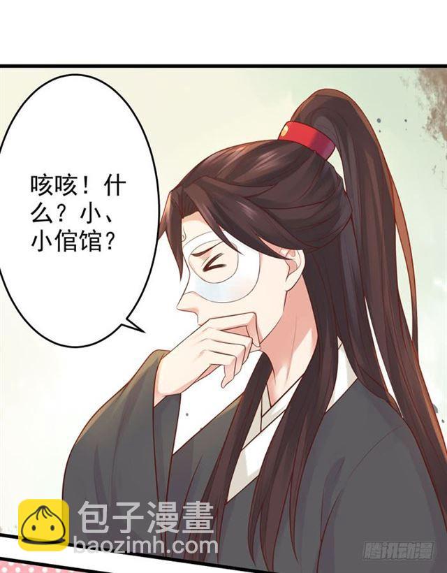 🍸鬼医凤九 脱了？脱了！ 第29页