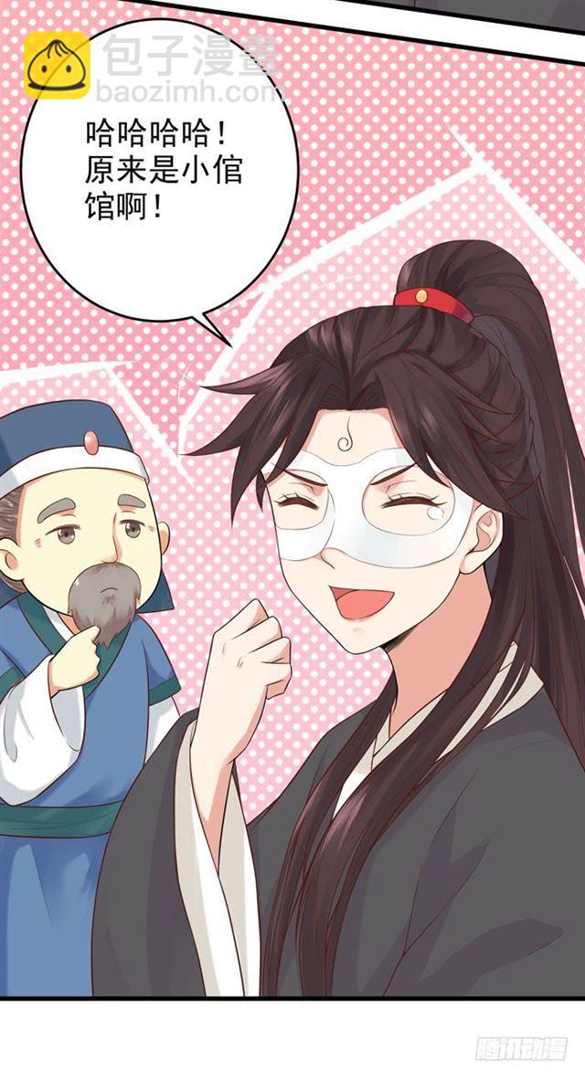 🍸鬼医凤九 脱了？脱了！ 第30页
