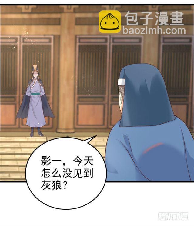 🍸鬼医凤九 脱了？脱了！ 第32页