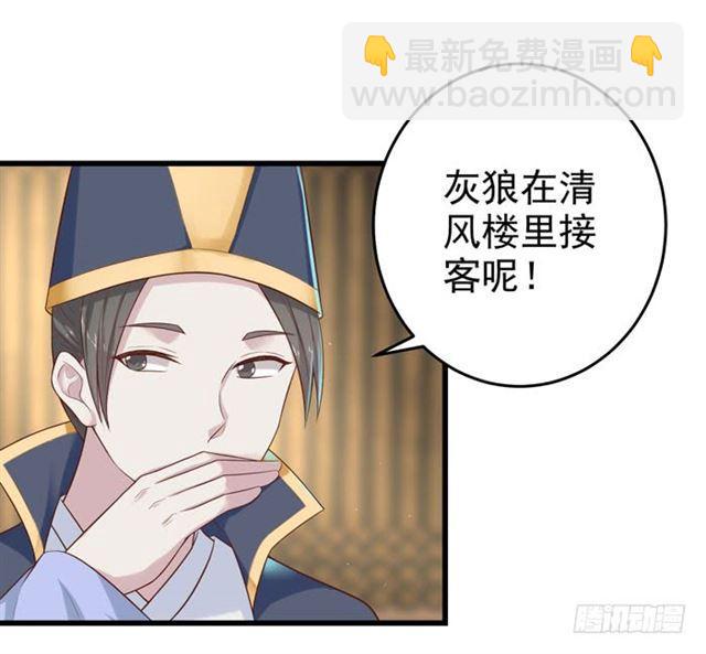 🍸鬼医凤九 脱了？脱了！ 第33页