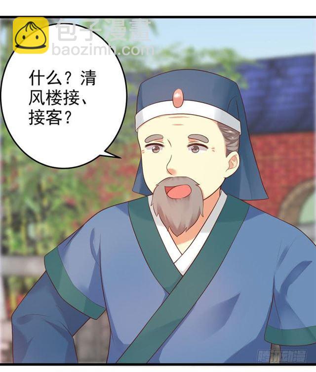 🍸鬼医凤九 脱了？脱了！ 第34页