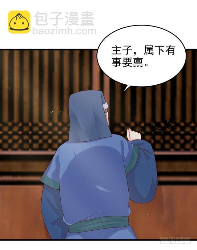 🍸鬼医凤九 脱了？脱了！ 第36页