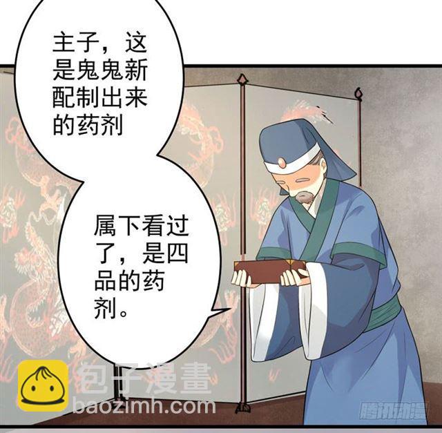 🍸鬼医凤九 脱了？脱了！ 第38页