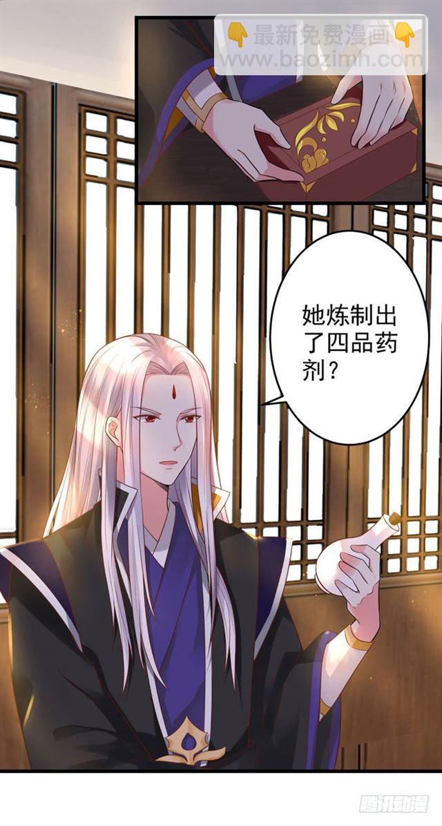 🍸鬼医凤九 脱了？脱了！ 第39页