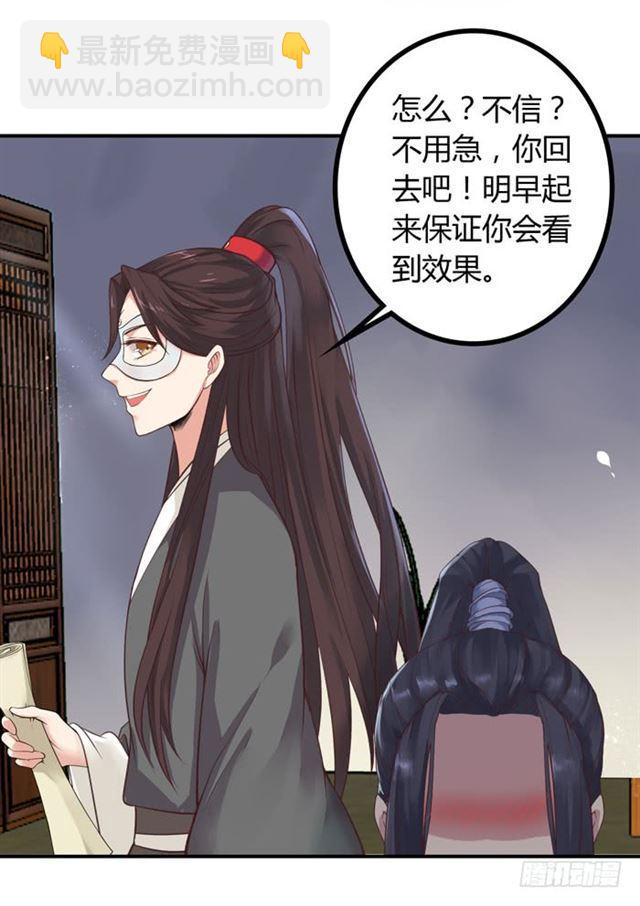 🍸鬼医凤九 脱了？脱了！ 第4页