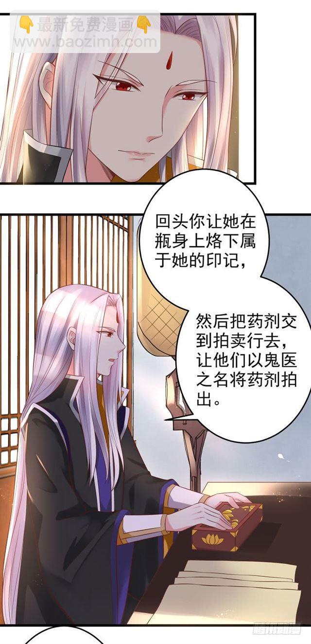 🍸鬼医凤九 脱了？脱了！ 第41页