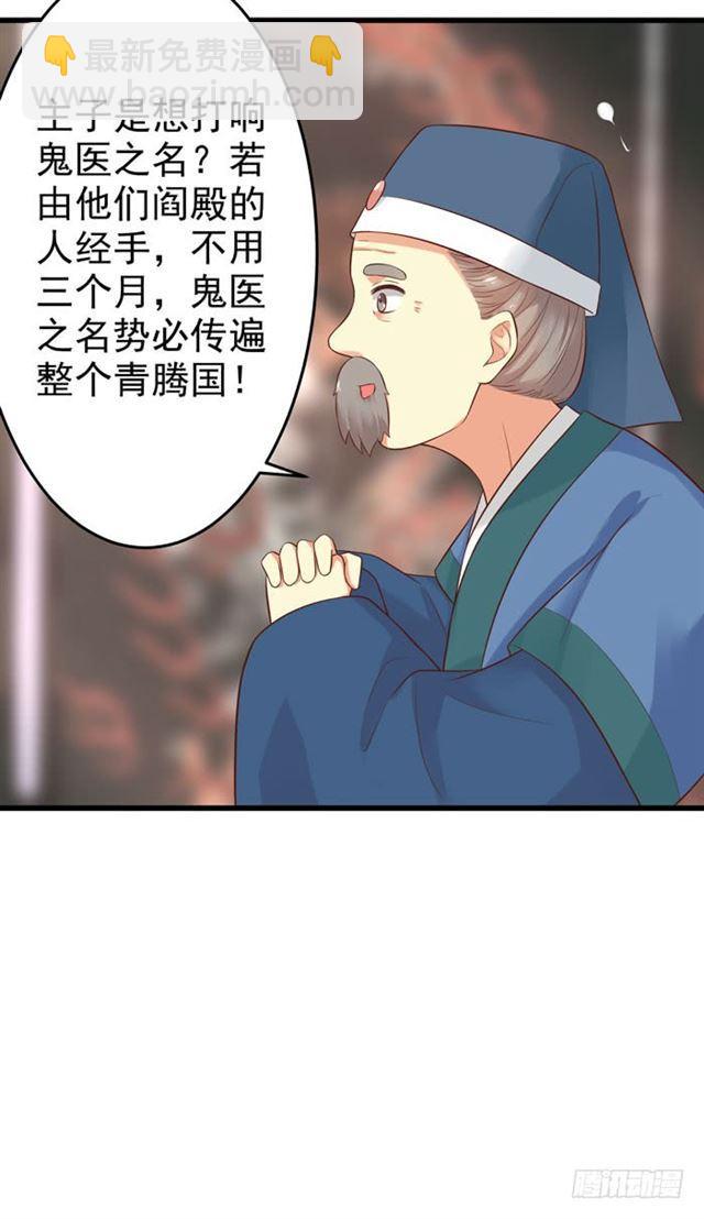 🍸鬼医凤九 脱了？脱了！ 第42页