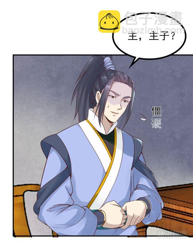 🍸鬼医凤九 脱了？脱了！ 第7页