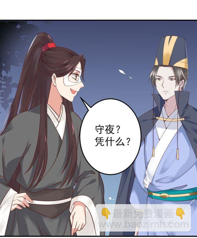 🍸鬼医凤九 那我就帮你脱啦~ 第12页