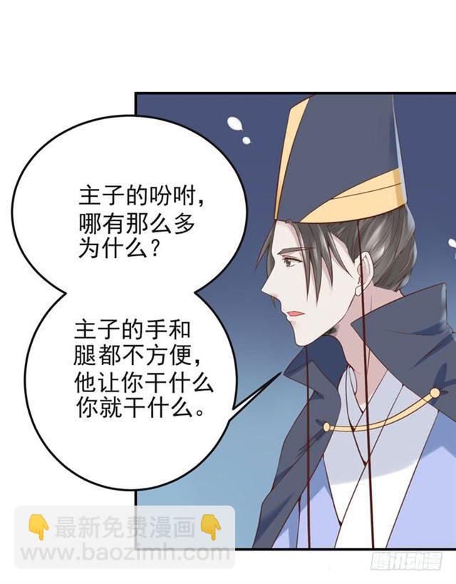 🍸鬼医凤九 那我就帮你脱啦~ 第13页