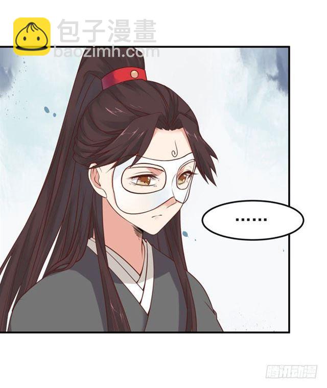 🍸鬼医凤九 那我就帮你脱啦~ 第14页