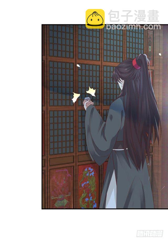 🍸鬼医凤九 那我就帮你脱啦~ 第16页
