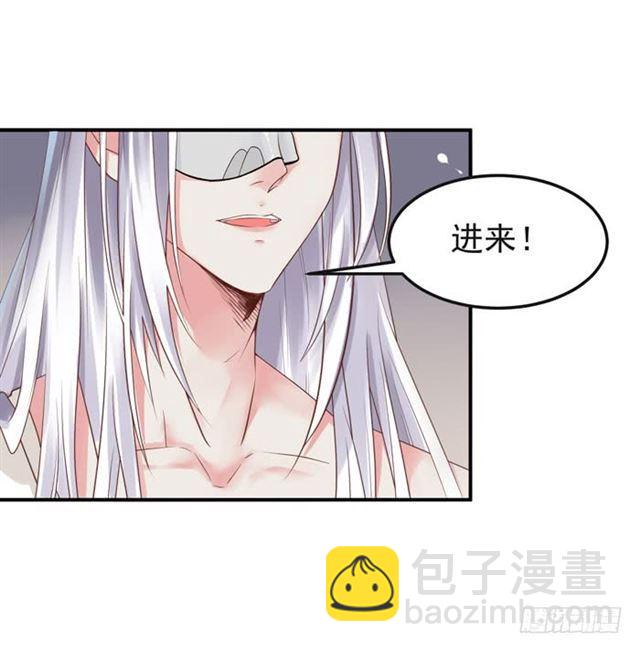 🍸鬼医凤九 那我就帮你脱啦~ 第17页