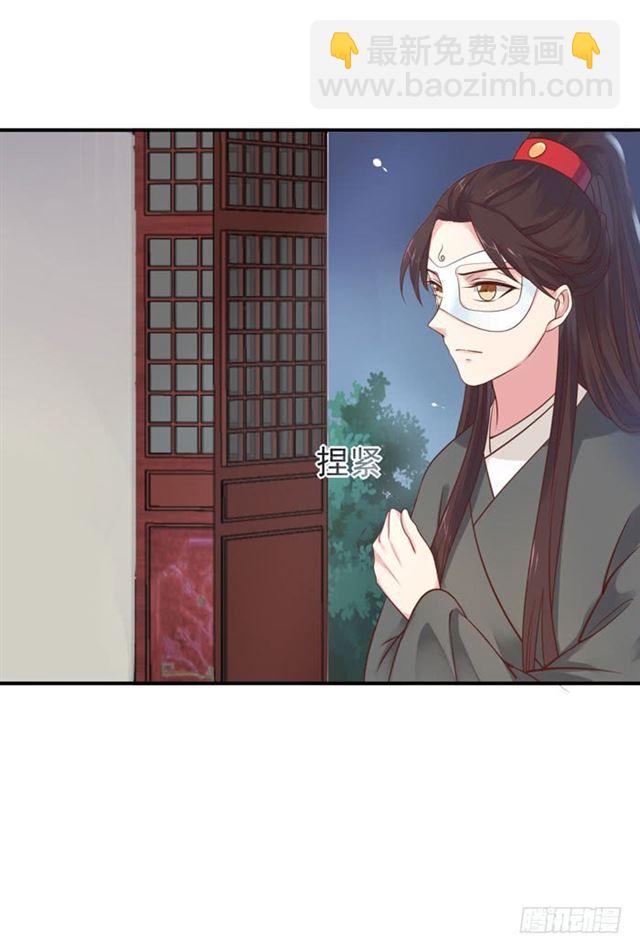 🍸鬼医凤九 那我就帮你脱啦~ 第18页