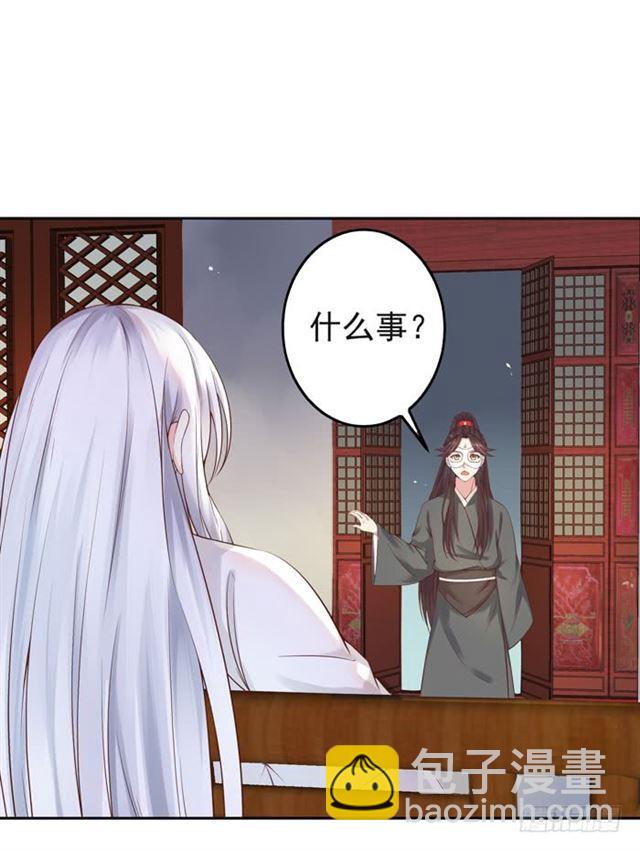 🍸鬼医凤九 那我就帮你脱啦~ 第19页