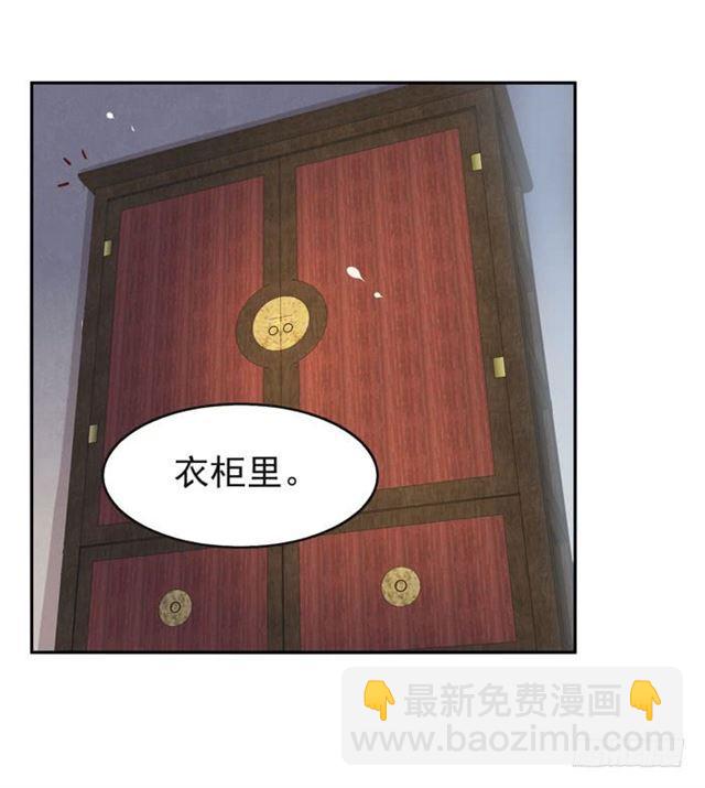 🍸鬼医凤九 那我就帮你脱啦~ 第25页