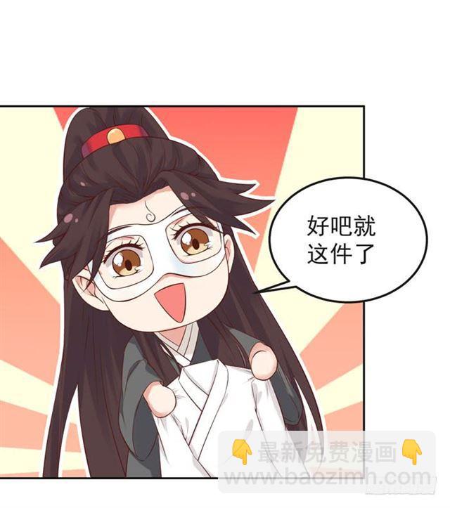 🍸鬼医凤九 那我就帮你脱啦~ 第27页