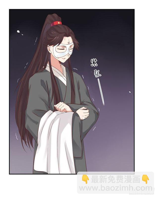 🍸鬼医凤九 那我就帮你脱啦~ 第28页
