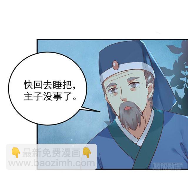 🍸鬼医凤九 那我就帮你脱啦~ 第3页