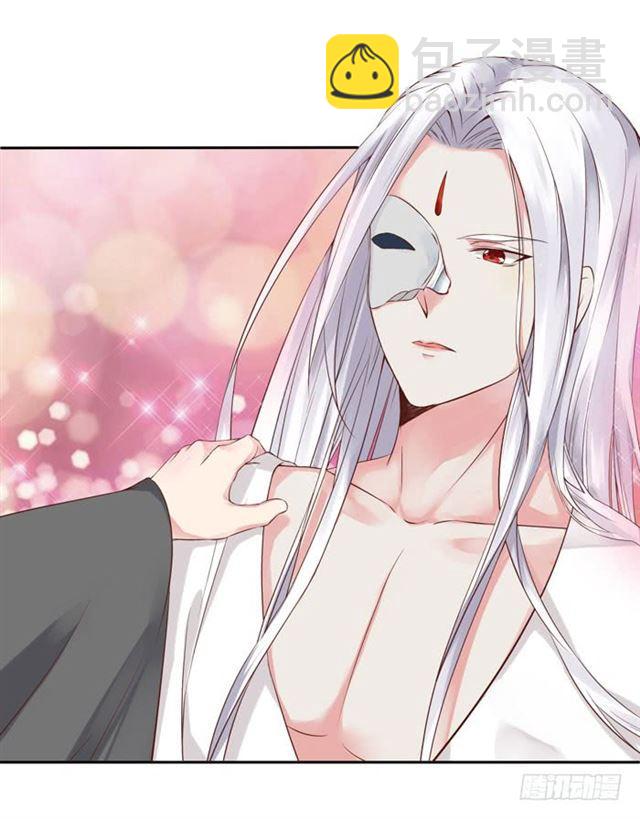 🍸鬼医凤九 那我就帮你脱啦~ 第33页