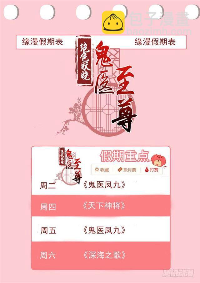 🍸鬼医凤九 那我就帮你脱啦~ 第36页