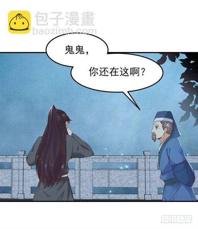 🍸鬼医凤九 那我就帮你脱啦~ 第4页