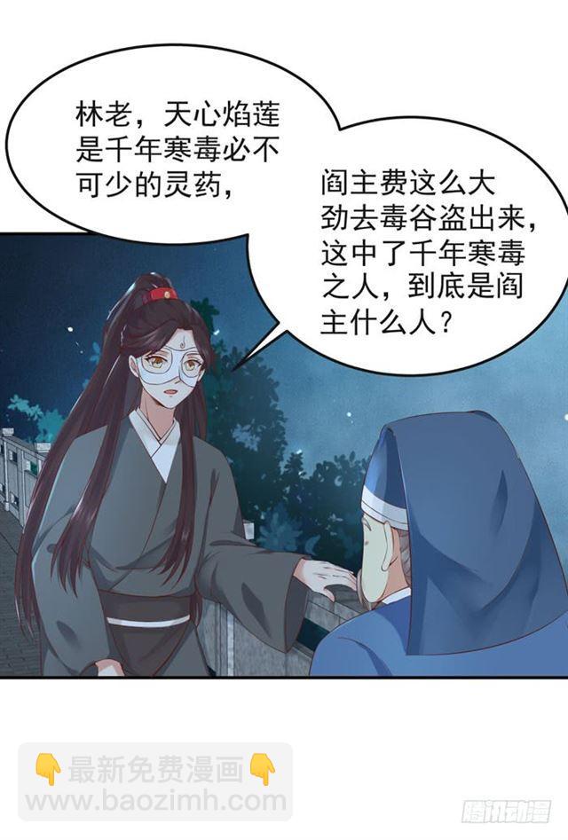 🍸鬼医凤九 那我就帮你脱啦~ 第5页