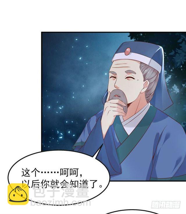 🍸鬼医凤九 那我就帮你脱啦~ 第6页