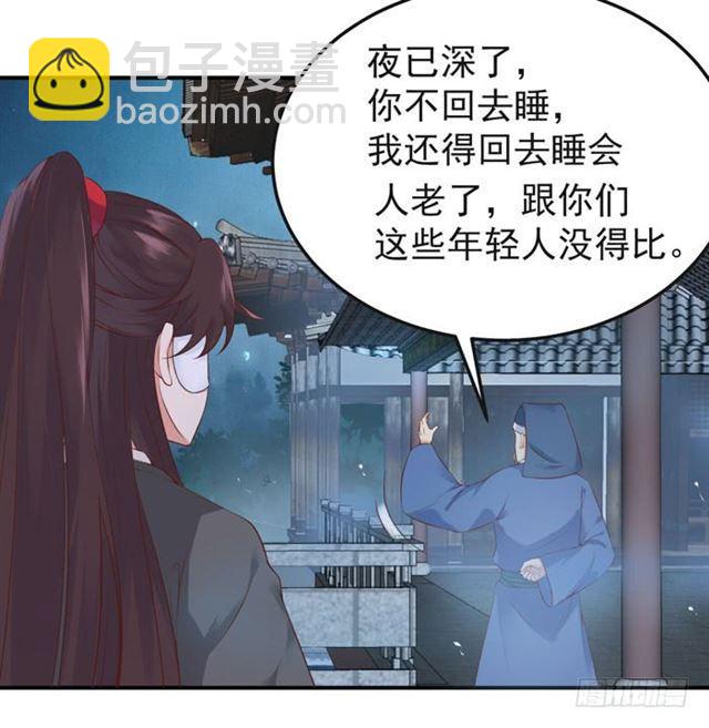 🍸鬼医凤九 那我就帮你脱啦~ 第7页
