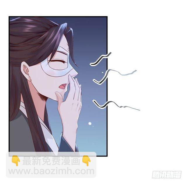 🍸鬼医凤九 那我就帮你脱啦~ 第8页