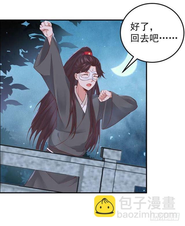 🍸鬼医凤九 那我就帮你脱啦~ 第9页