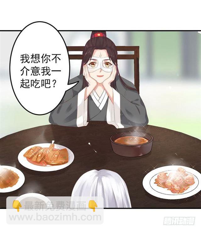 🍸鬼医凤九 我喂你吃~ 第10页