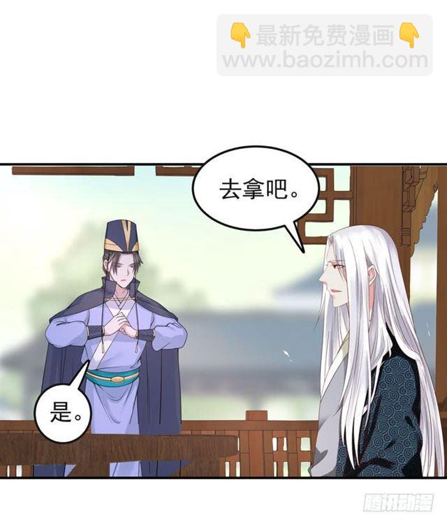 🍸鬼医凤九 我喂你吃~ 第11页