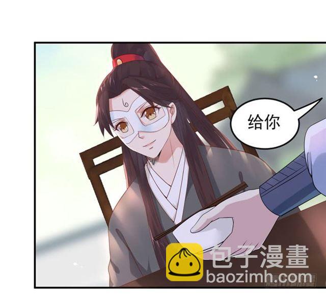 🍸鬼医凤九 我喂你吃~ 第12页