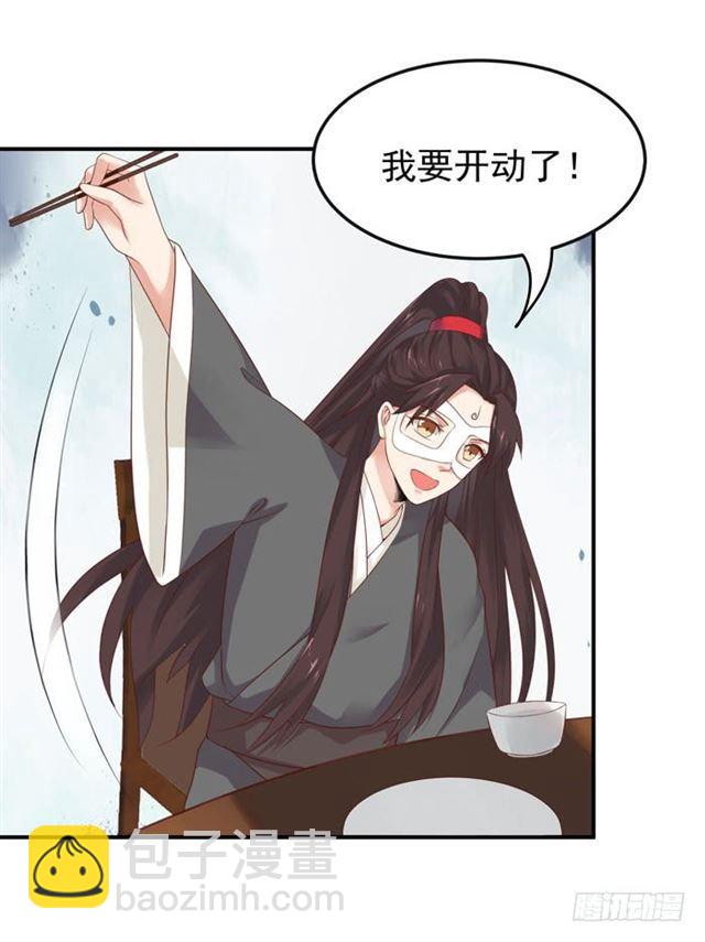🍸鬼医凤九 我喂你吃~ 第13页