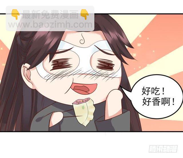 🍸鬼医凤九 我喂你吃~ 第15页