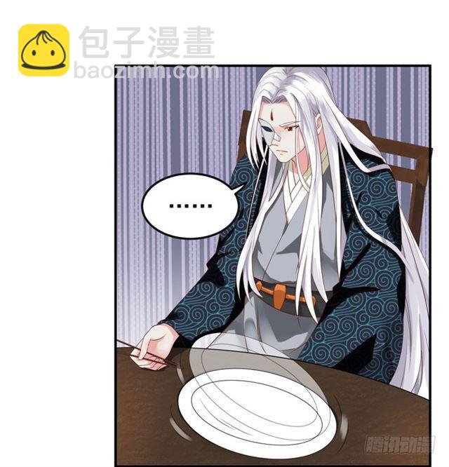 🍸鬼医凤九 我喂你吃~ 第16页