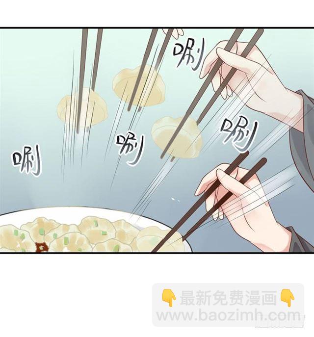 🍸鬼医凤九 我喂你吃~ 第17页