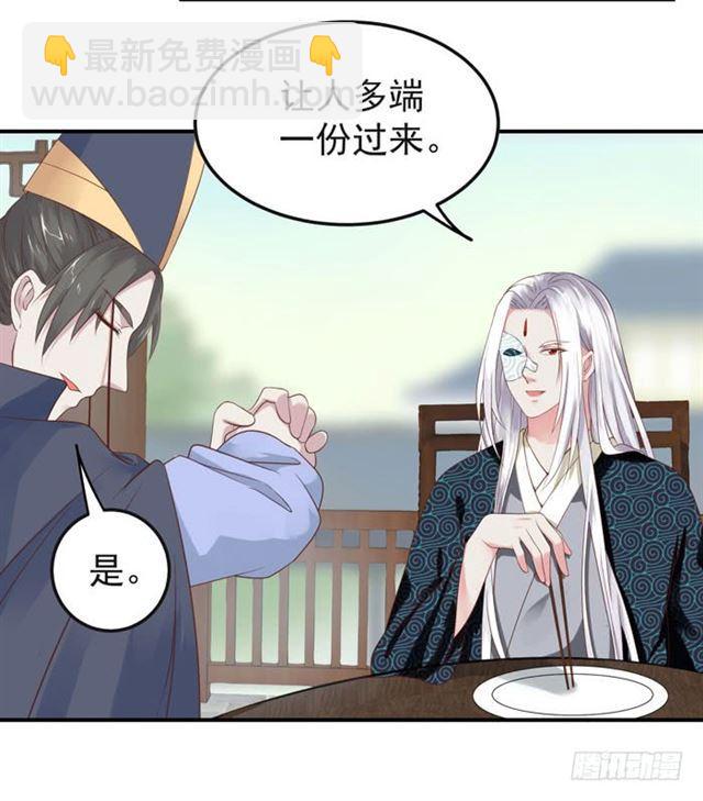🍸鬼医凤九 我喂你吃~ 第18页